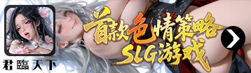 君臨天下 Banner