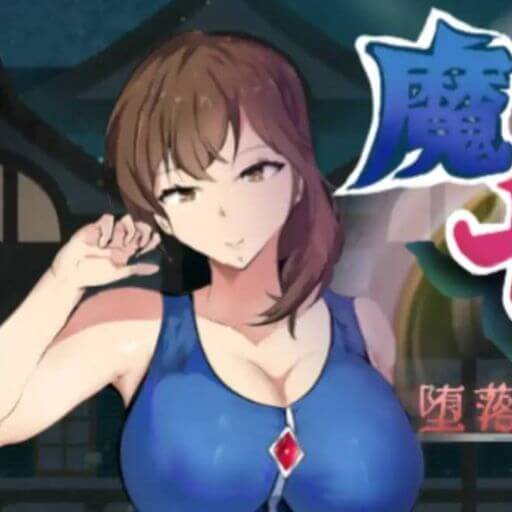 魔道调查官之堕落魔药封印记 Icon